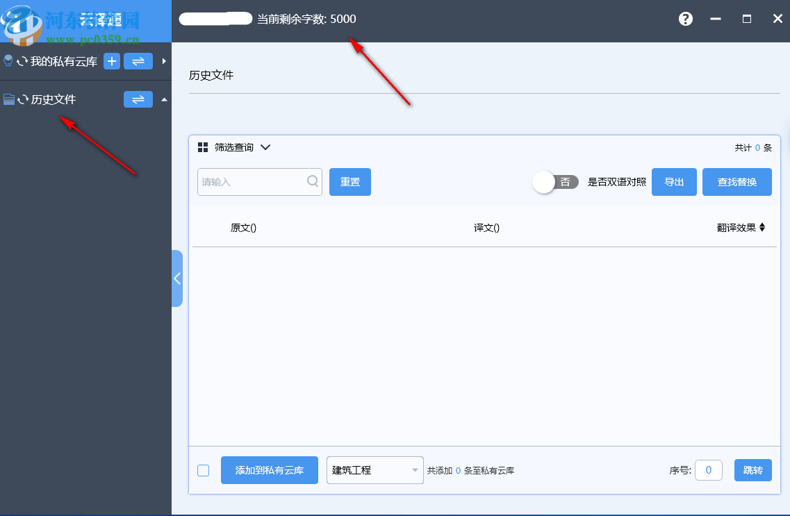 云译通知识产权版