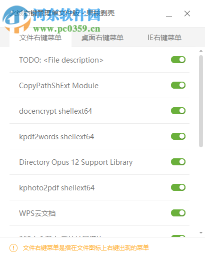 火绒右键管理单文件提取版 0.1.0 绿色版