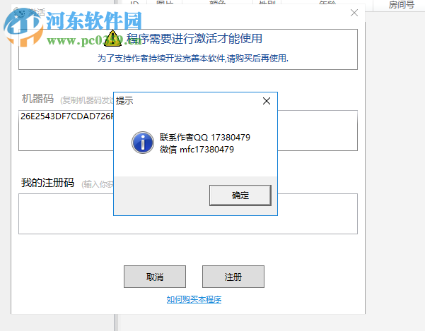 龙猫管理系统 1.1 官方版