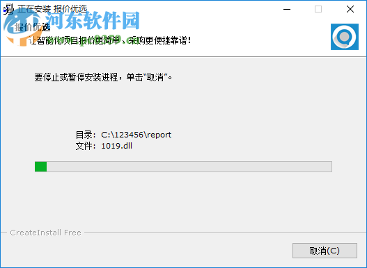 报价优选 3.196 官方版