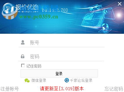 报价优选 3.196 官方版