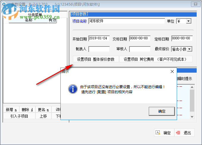 报价优选 3.196 官方版