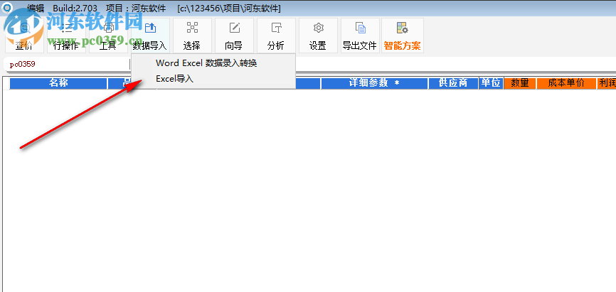 报价优选 3.196 官方版
