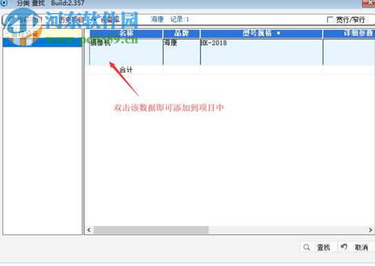 报价优选 3.196 官方版