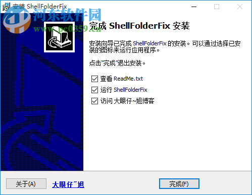 ShellFolderFix(文件夹位置大小管理器) 1.1.4 免费版