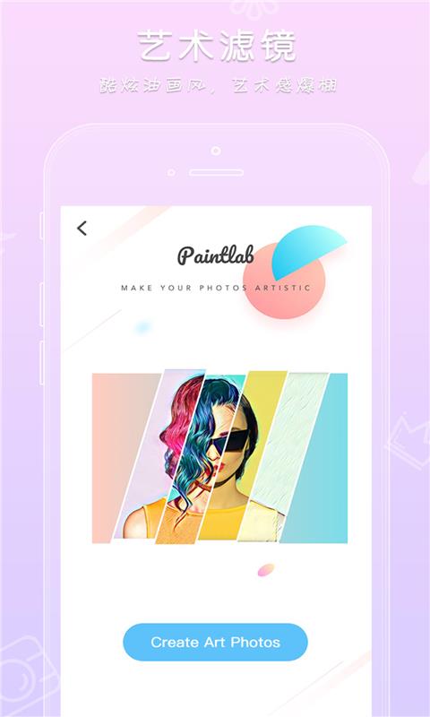 激萌自拍相机(4)