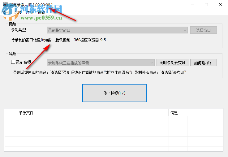 金飞翼屏幕录像大师 3.96 官方版