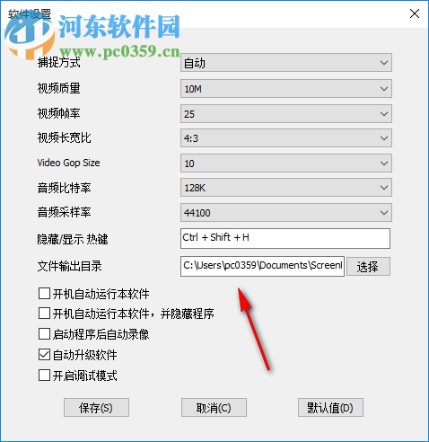 金飞翼屏幕录像大师 3.96 官方版