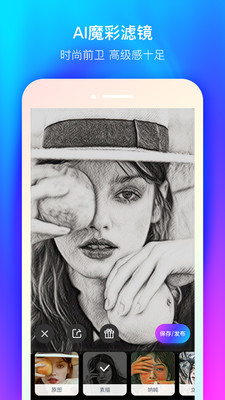 魔彩相机(2)