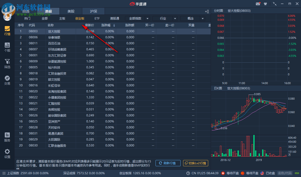 华盛通 1.7.733 官方版