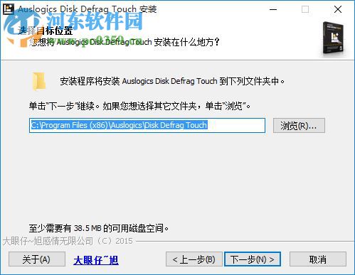 Auslogics Disk Defrag Touch(磁盘整理工具) 1.3.0 中文版