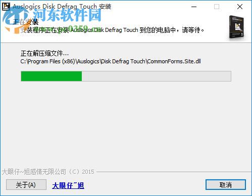 Auslogics Disk Defrag Touch(磁盘整理工具) 1.3.0 中文版