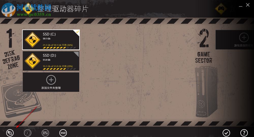 Auslogics Disk Defrag Touch(磁盘整理工具) 1.3.0 中文版