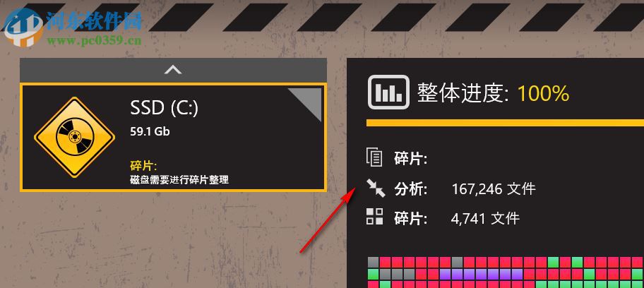Auslogics Disk Defrag Touch(磁盘整理工具) 1.3.0 中文版