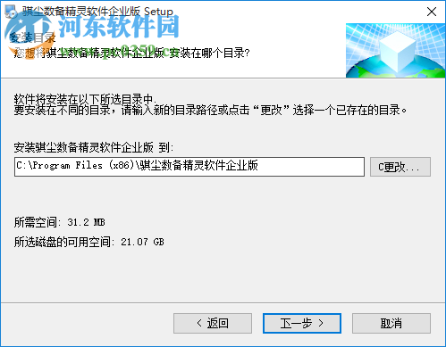 骐尘数备精灵 1.0.2 官方版