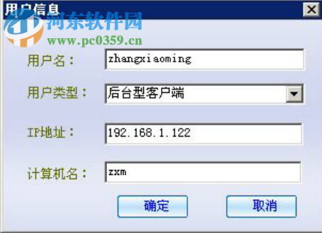 骐尘数备精灵 1.0.2 官方版