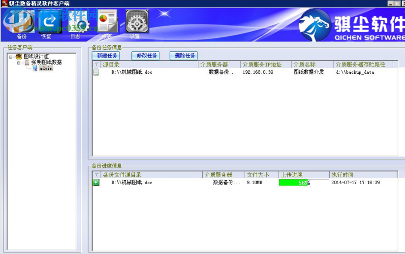 骐尘数备精灵 1.0.2 官方版