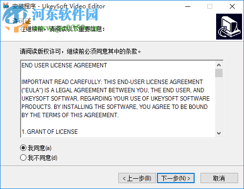 Ukeysoft Video Editor(视频编辑工具) 10.3.0 免费版