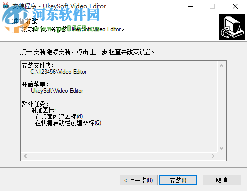 Ukeysoft Video Editor(视频编辑工具) 10.3.0 免费版
