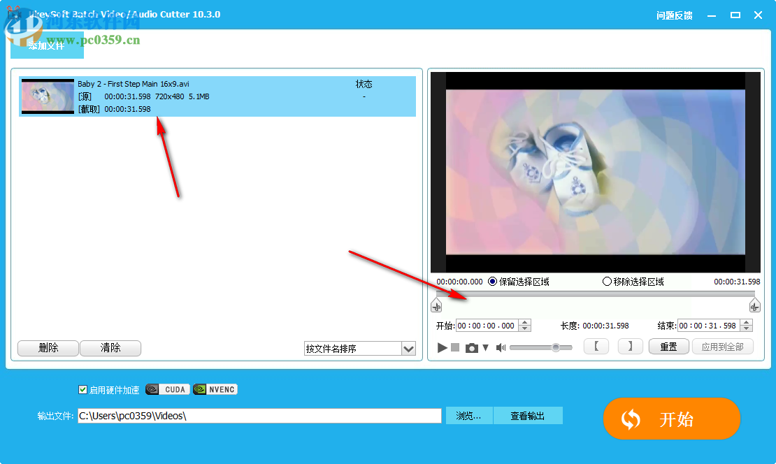 Ukeysoft Video Editor(视频编辑工具) 10.3.0 免费版
