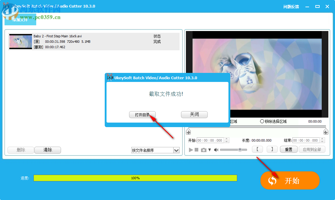 Ukeysoft Video Editor(视频编辑工具) 10.3.0 免费版