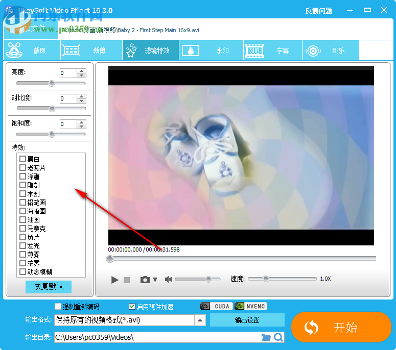 Ukeysoft Video Editor(视频编辑工具) 10.3.0 免费版