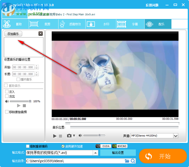 Ukeysoft Video Editor(视频编辑工具) 10.3.0 免费版