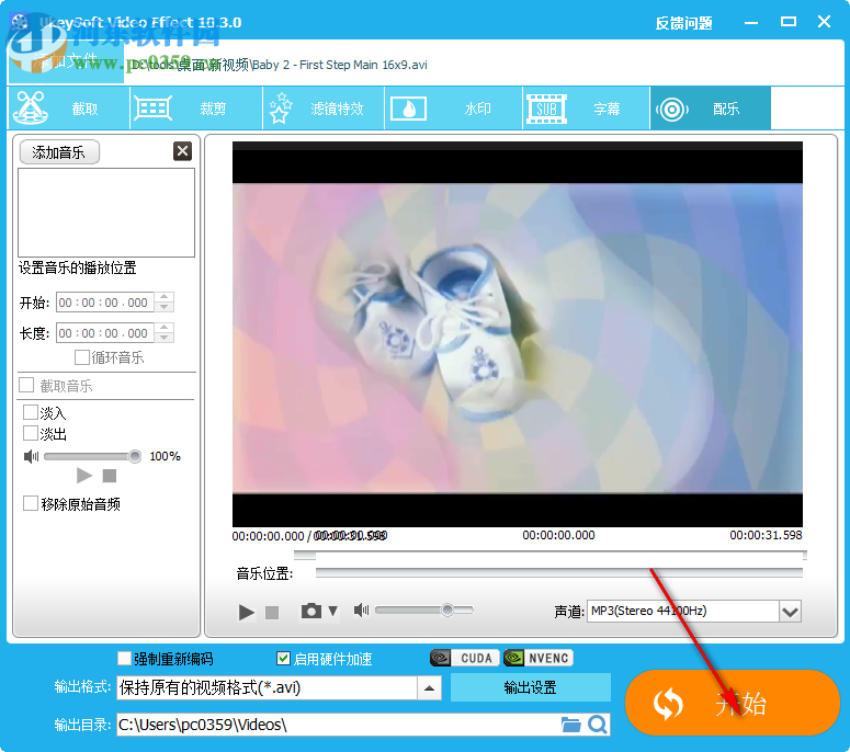 Ukeysoft Video Editor(视频编辑工具) 10.3.0 免费版