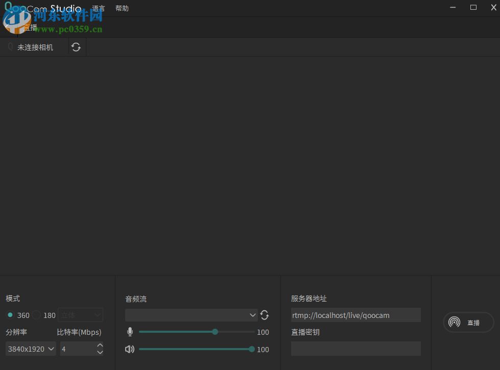 QooCam Studio(3D全景VR处理软件) 1.2.1.10 官方版