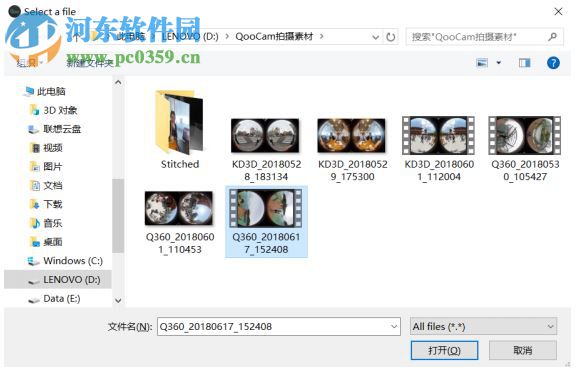 QooCam Studio(3D全景VR处理软件) 1.2.1.10 官方版