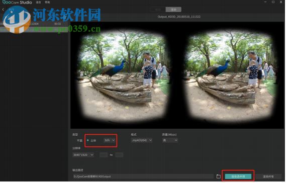 QooCam Studio(3D全景VR处理软件) 1.2.1.10 官方版