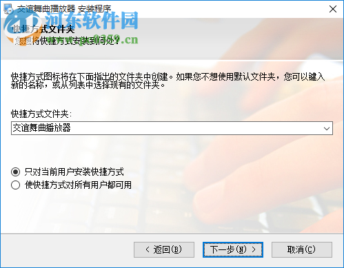 交谊舞曲播放器 2.2 官方版