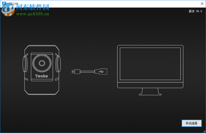 TECHE全景生成器 6.0.5 官方版