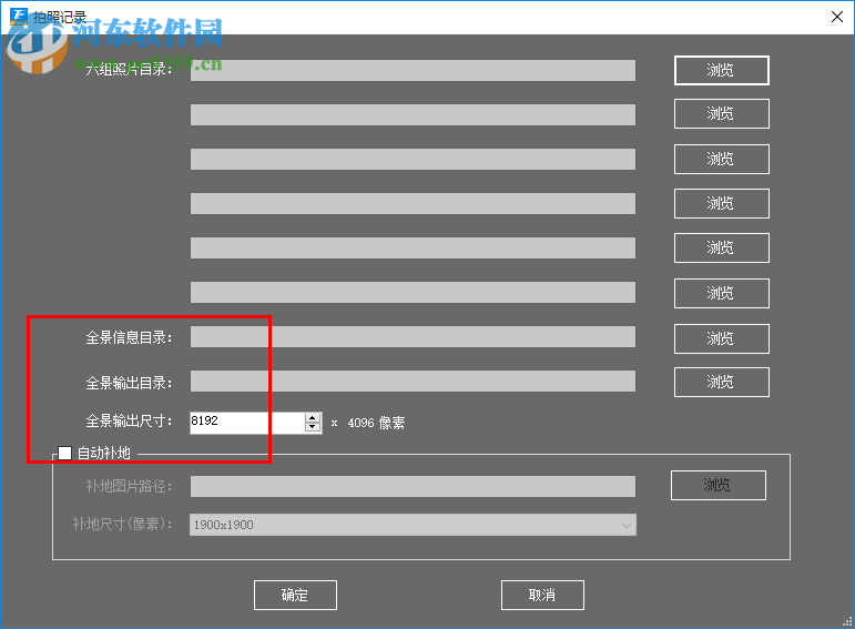 TECHE全景生成器 6.0.5 官方版