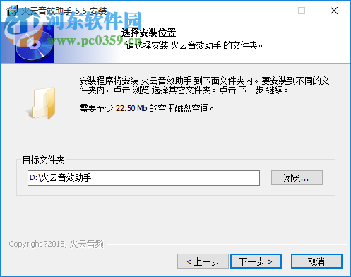 火云音效助手 5.5 免费版