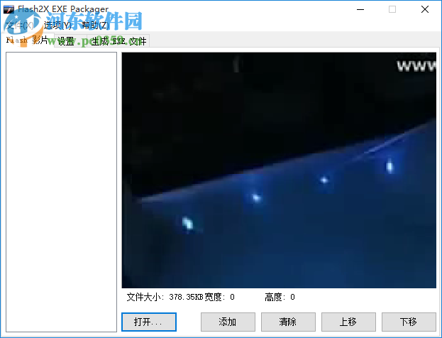 Flash2X EXE Packager Pro(Flash<a href=https://www.pc0359.cn/y/wjjiami/ target=_blank class=infotextkey>文件加密</a>工具) 3.0.1 中文版