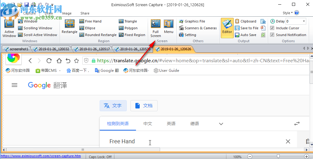 EximiousSoft Screen Capture(屏幕捕获抓取工具) 2.10 免费版