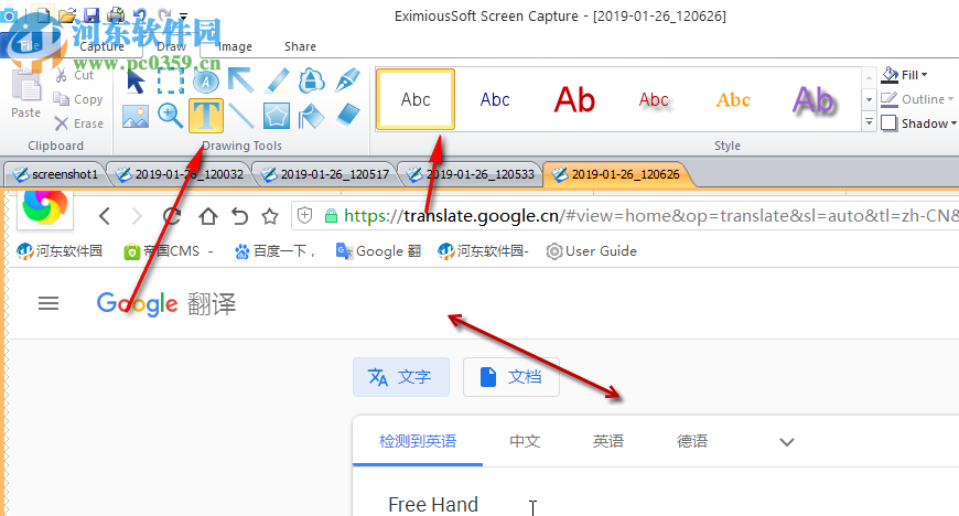 EximiousSoft Screen Capture(屏幕捕获抓取工具) 2.10 免费版