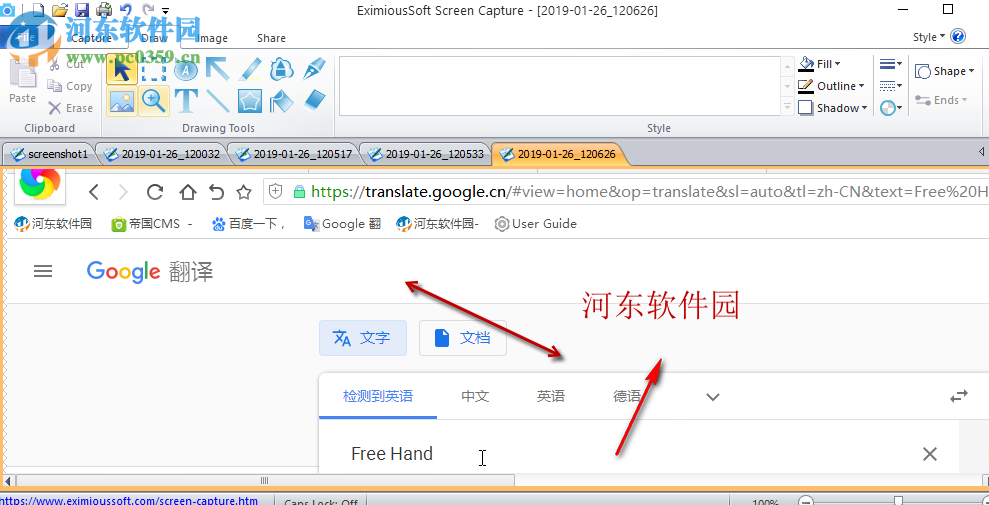 EximiousSoft Screen Capture(屏幕捕获抓取工具) 2.10 免费版