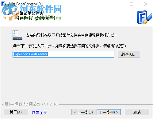 High-Logic FontCreator(字体设计软件) 9.1 中文版