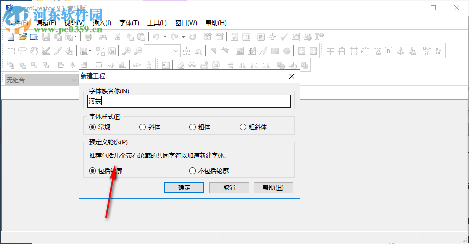 High-Logic FontCreator(字体设计软件) 9.1 中文版