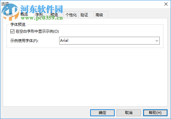 High-Logic FontCreator(字体设计软件) 9.1 中文版