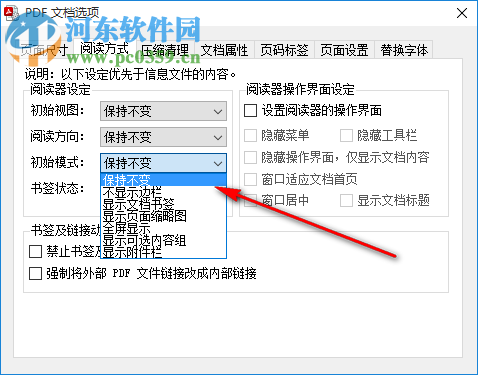 PDF补丁丁(pdf文件信息修改)