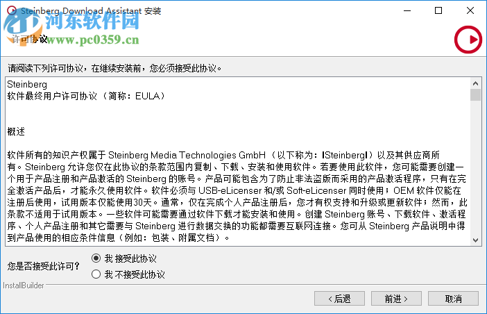 Steinberg下载助手(Steinberg Download Assistant) 1.15.0 官方版