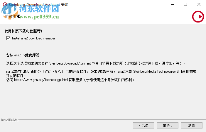 Steinberg下载助手(Steinberg Download Assistant) 1.15.0 官方版