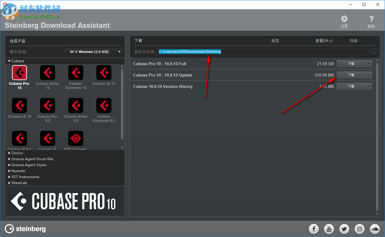 Steinberg下载助手(Steinberg Download Assistant) 1.15.0 官方版