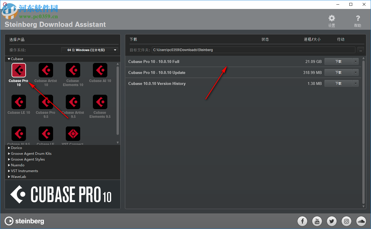 Steinberg下载助手(Steinberg Download Assistant) 1.15.0 官方版