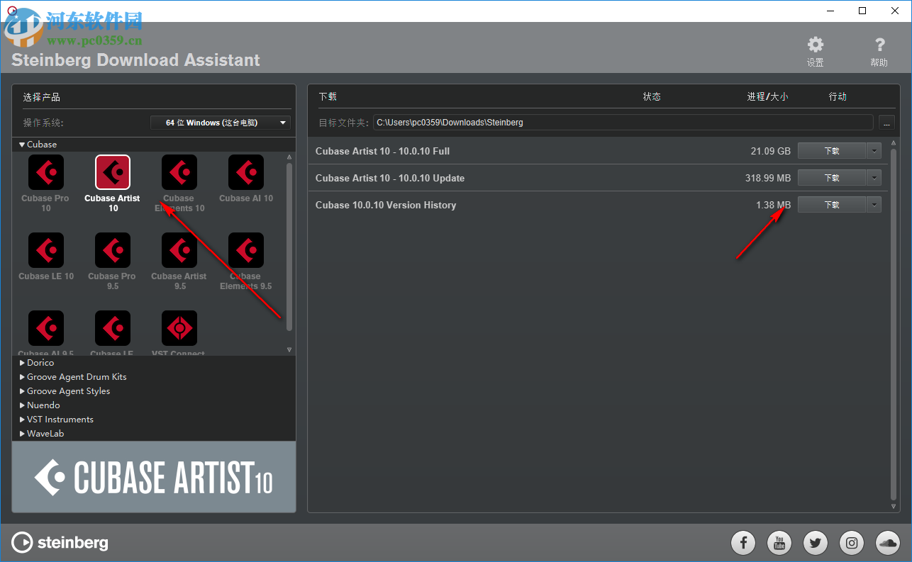 Steinberg下载助手(Steinberg Download Assistant) 1.15.0 官方版