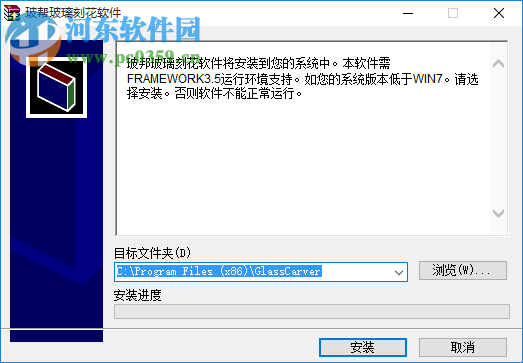 玻璃刻花软件下载 1.3.1 免费版