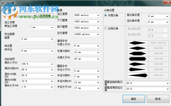 玻璃刻花软件下载 1.3.1 免费版